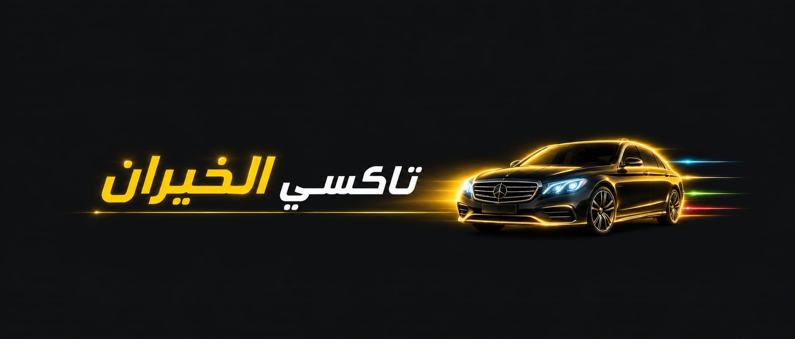 تاكسي الخيران