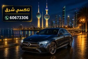 تاكسي شرق