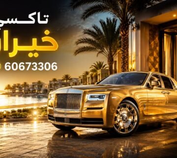 تاكسي