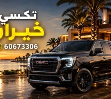 تكسي خيران