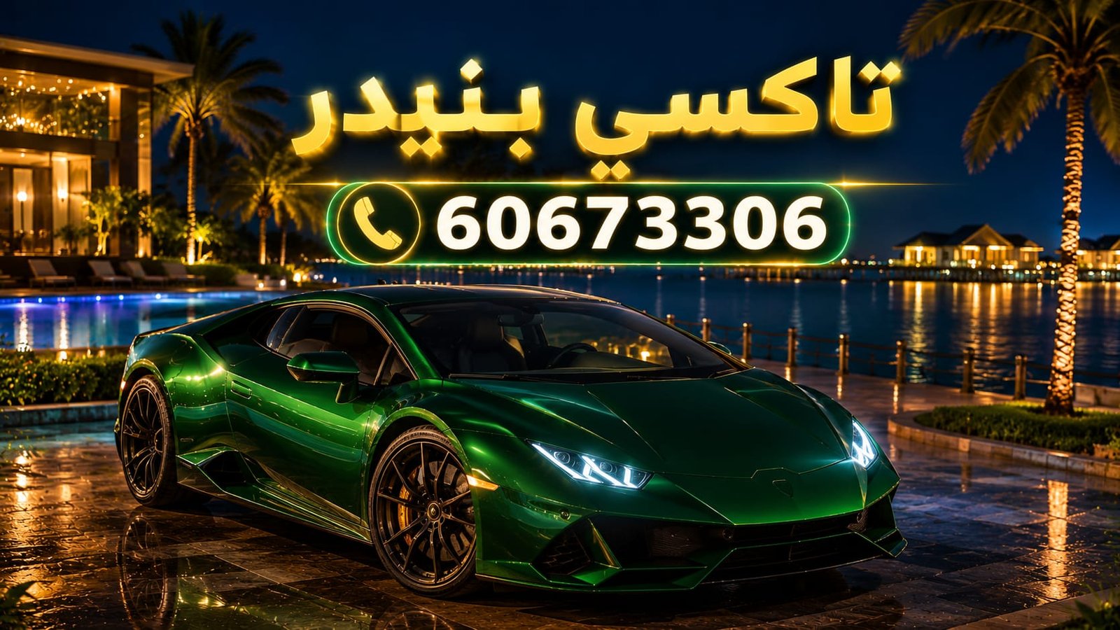 تاكسي بنيدر