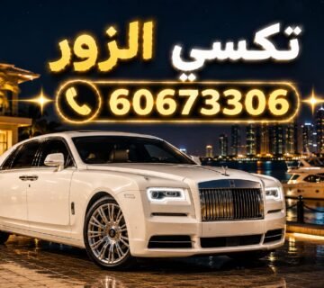 تكسي الزور